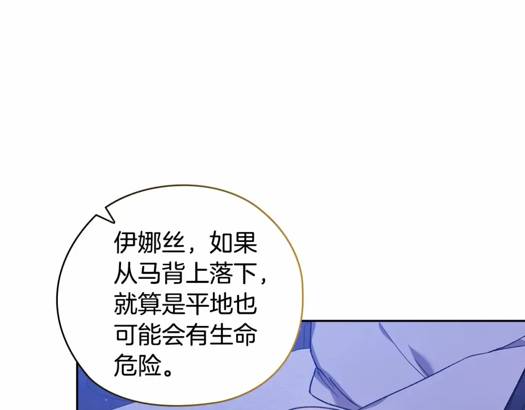 第64话 筋疲力尽的一天 第157页