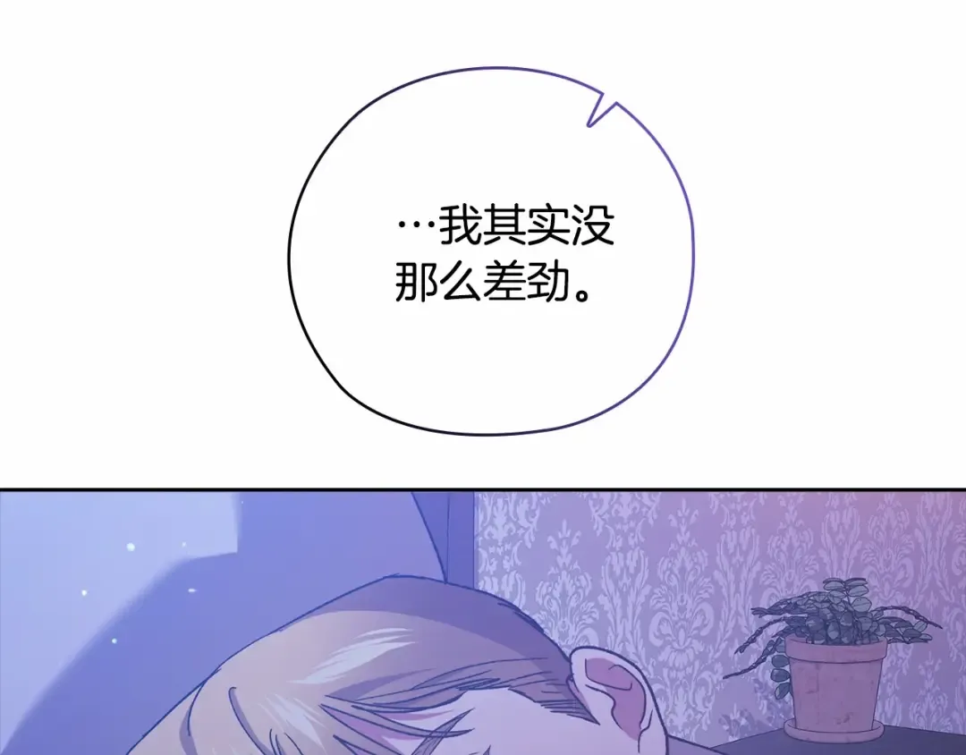 第64话 筋疲力尽的一天 第159页