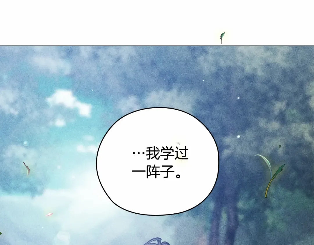 第64话 筋疲力尽的一天 第162页