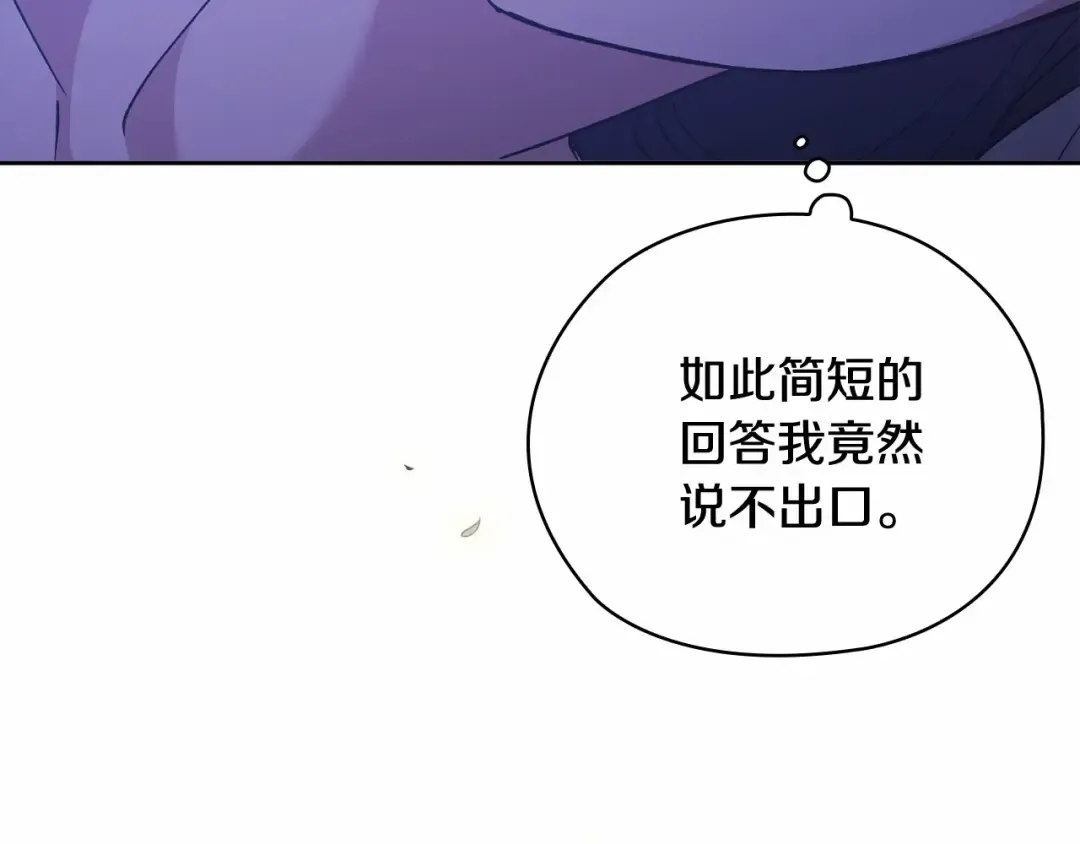 第64话 筋疲力尽的一天 第167页