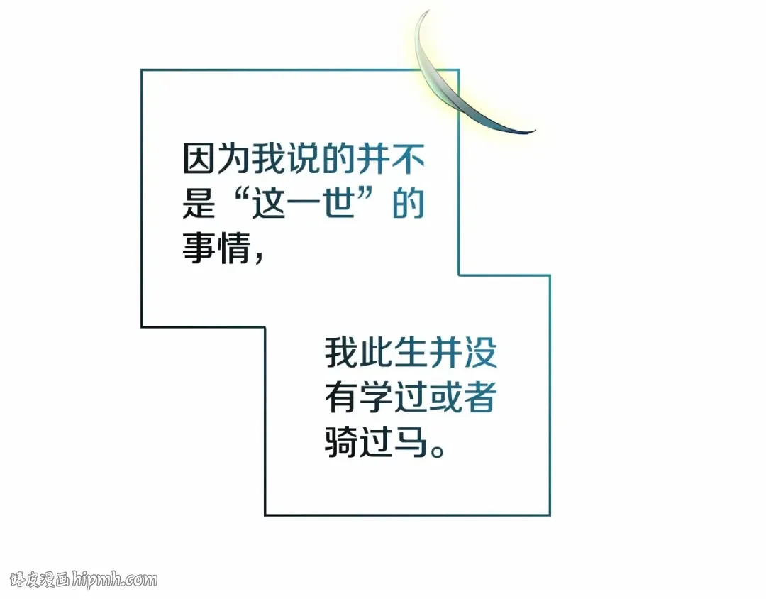 第64话 筋疲力尽的一天 第168页