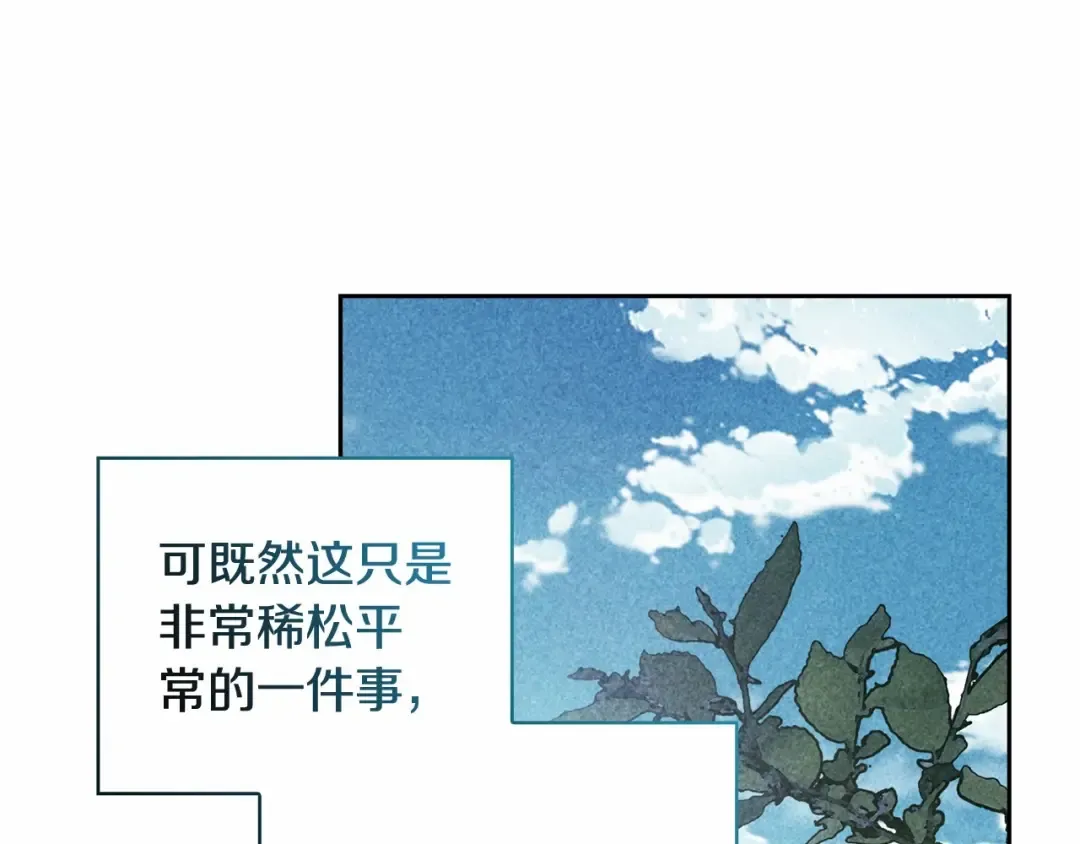 第64话 筋疲力尽的一天 第169页