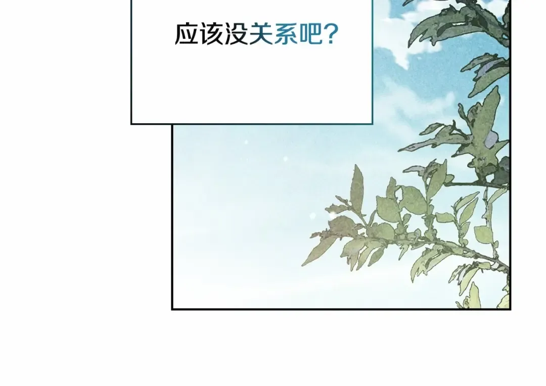 第64话 筋疲力尽的一天 第170页