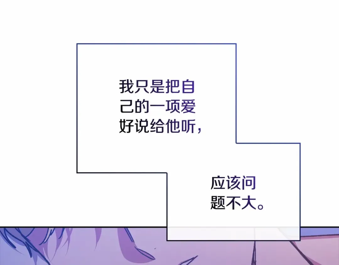第64话 筋疲力尽的一天 第171页