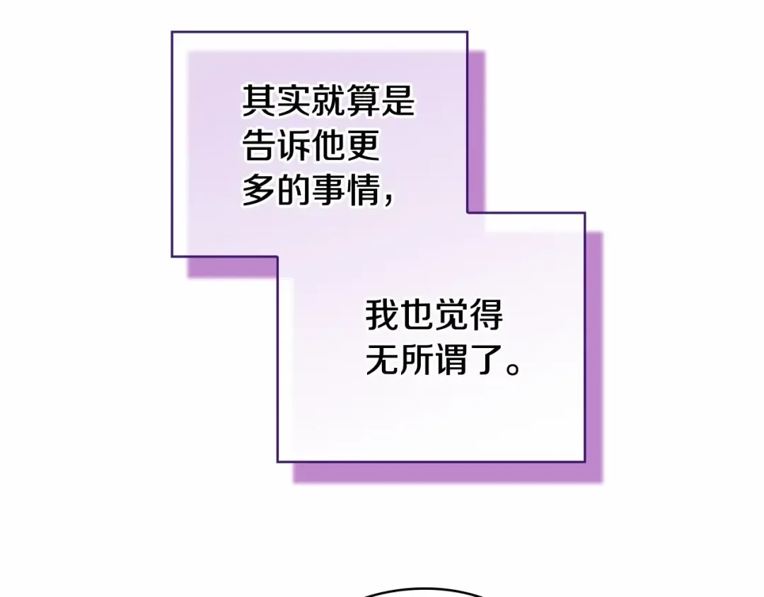 第64话 筋疲力尽的一天 第173页