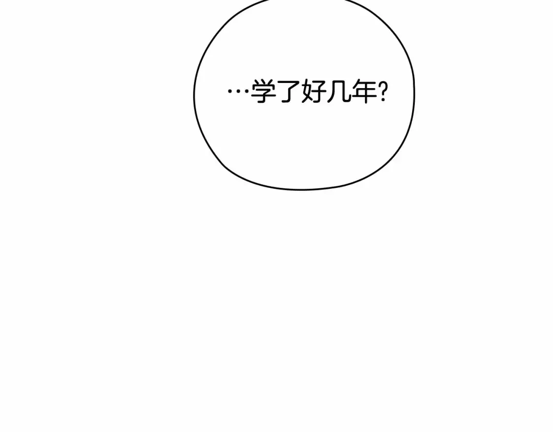 第64话 筋疲力尽的一天 第174页