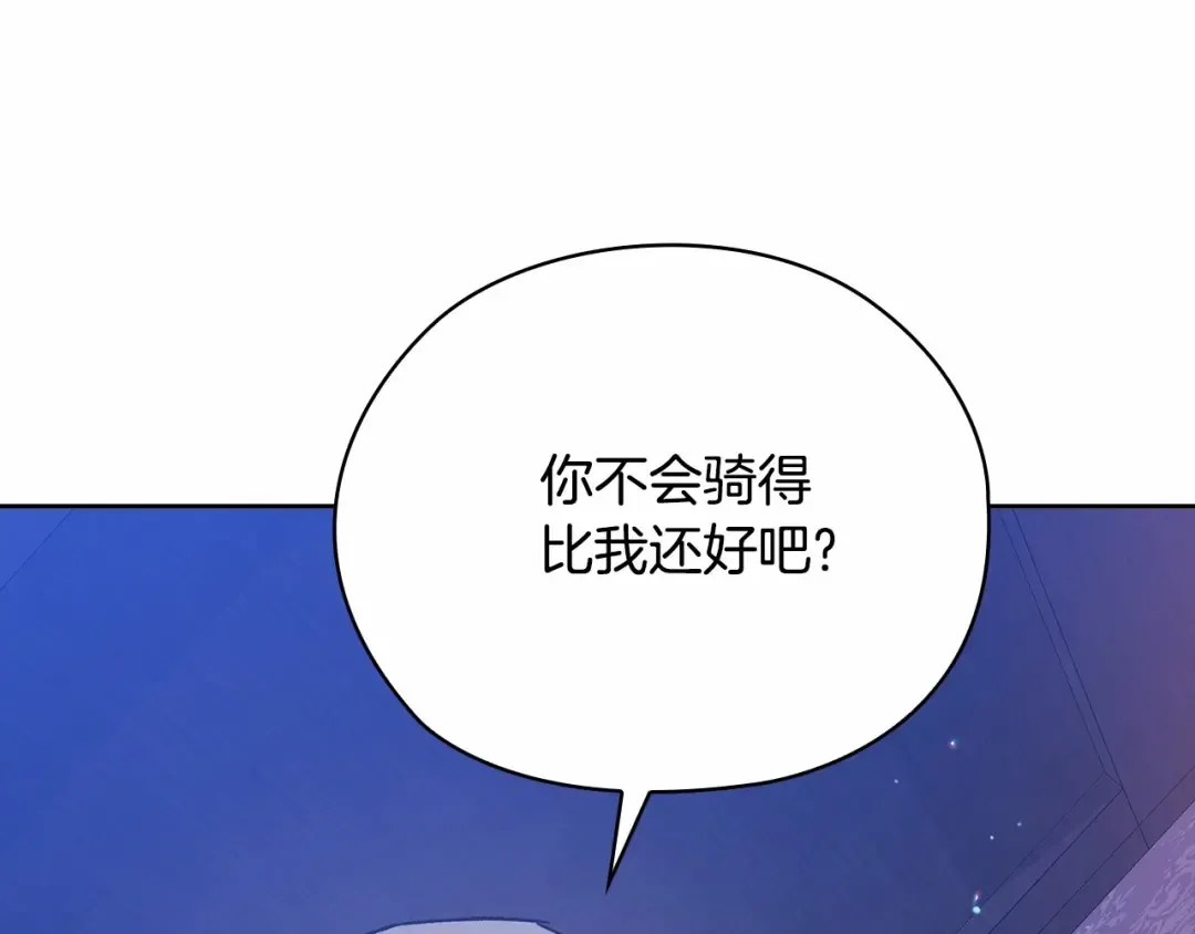 第64话 筋疲力尽的一天 第175页