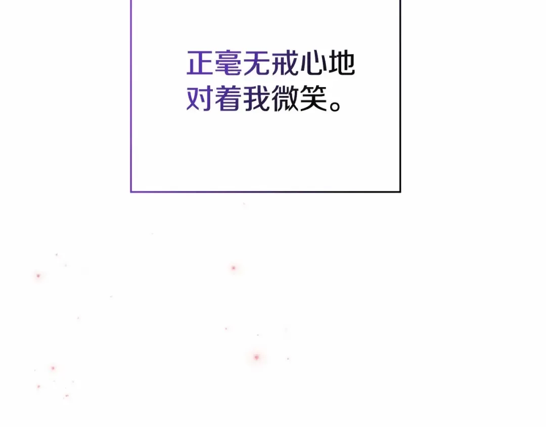 第64话 筋疲力尽的一天 第185页