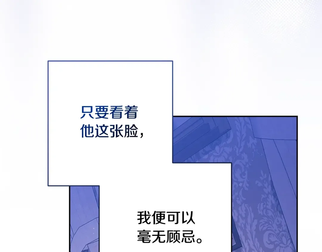第65话 无所顾忌 第6页