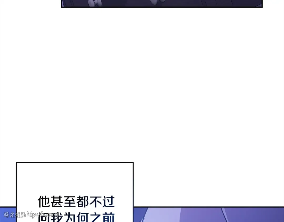 第65话 无所顾忌 第8页