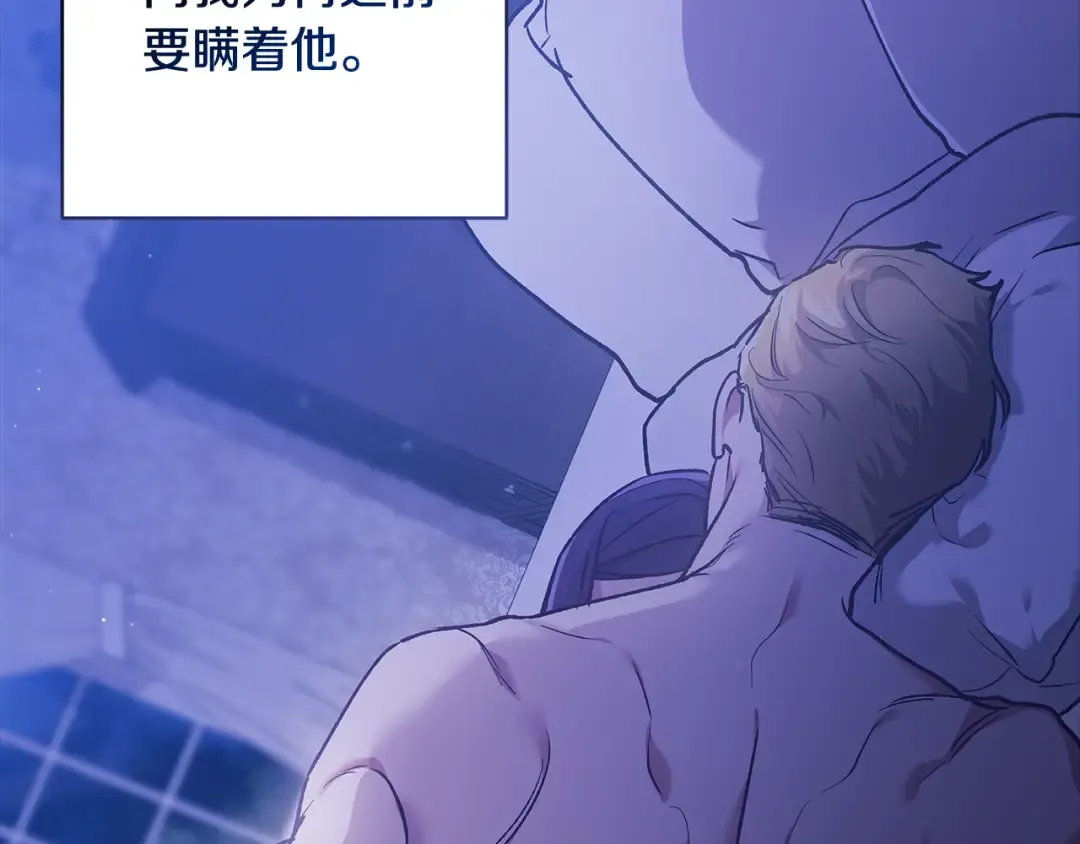 第65话 无所顾忌 第9页