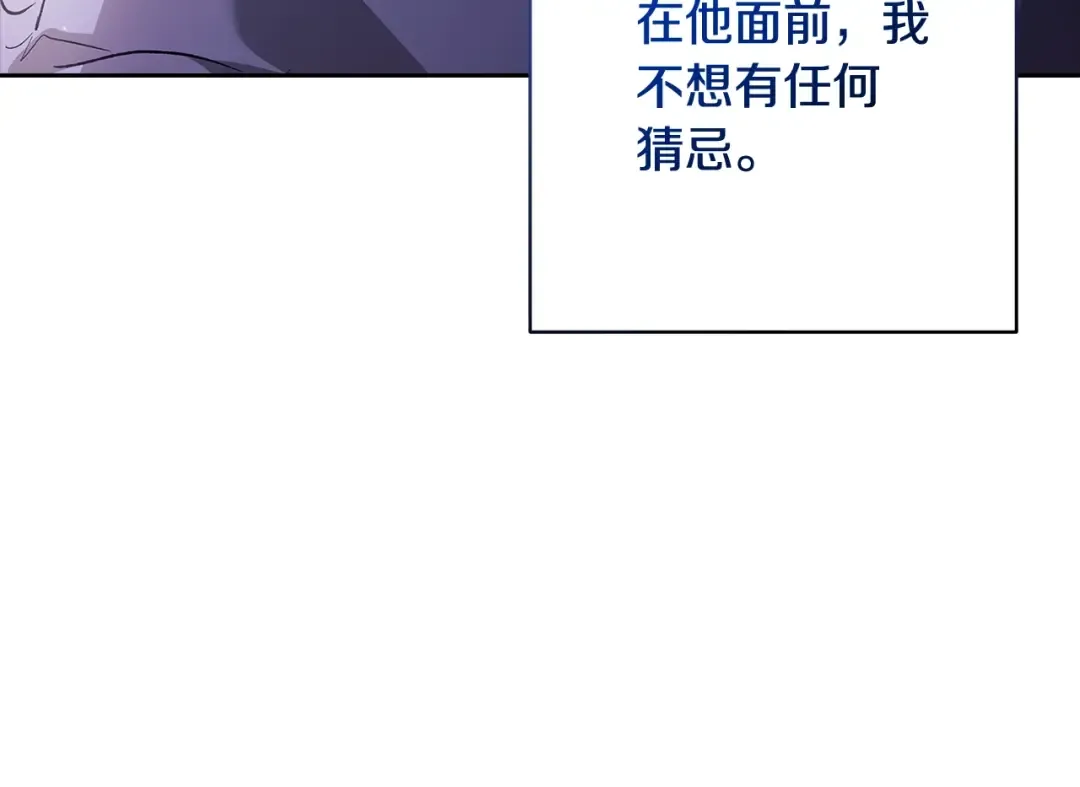 第65话 无所顾忌 第11页