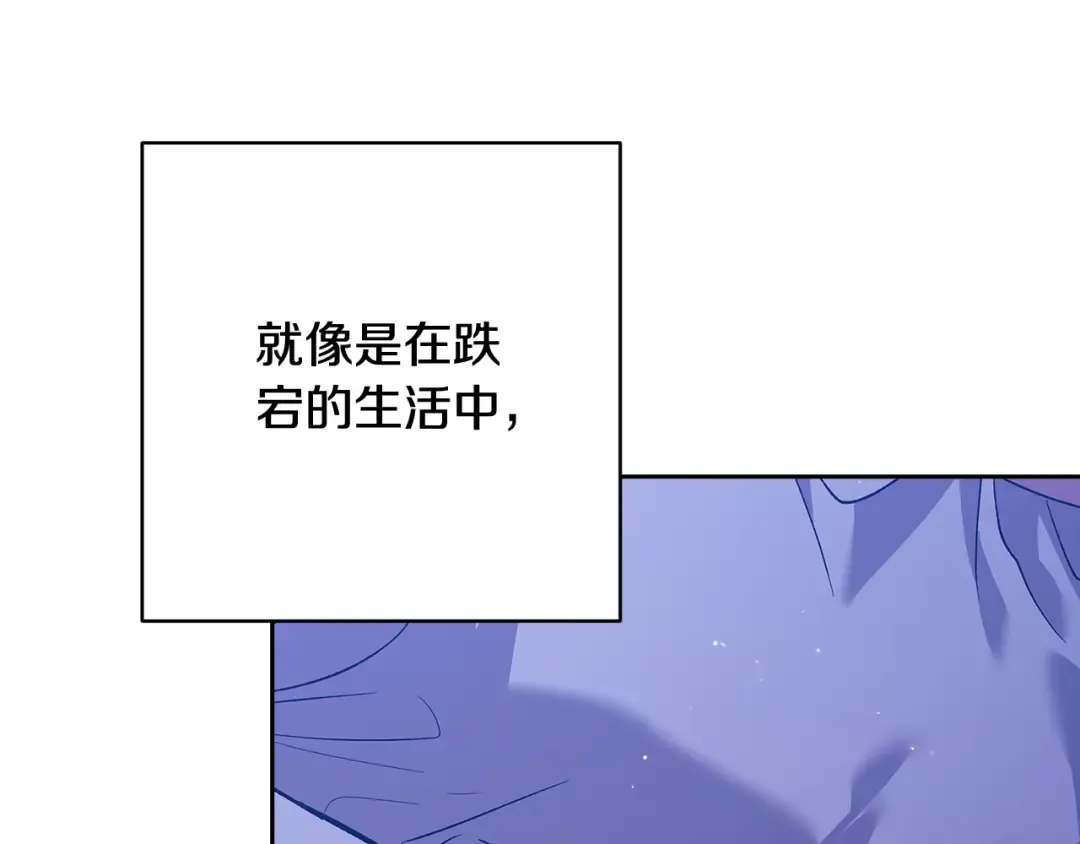 第65话 无所顾忌 第12页