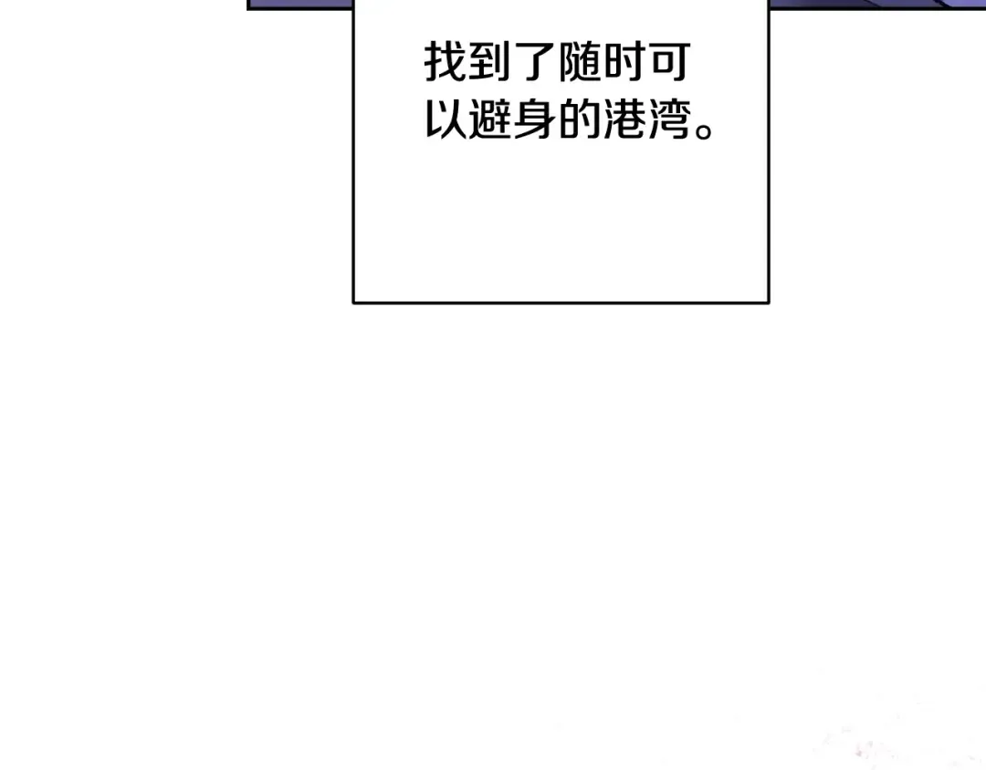 第65话 无所顾忌 第14页