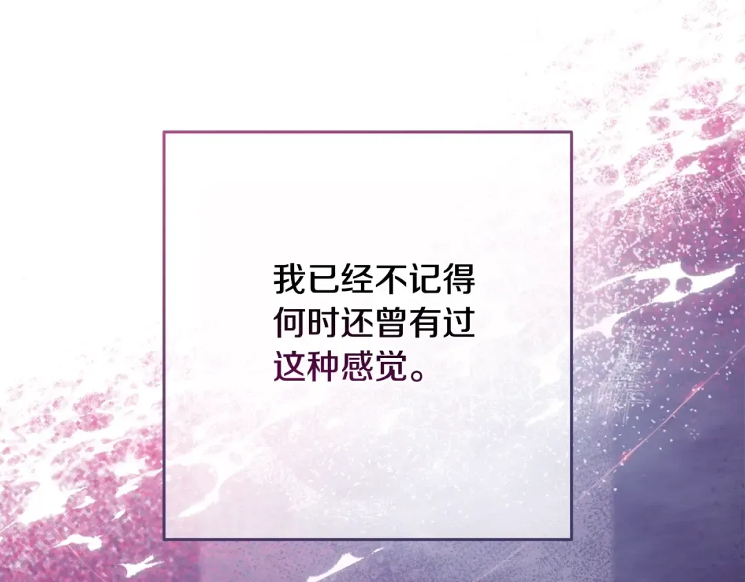 第65话 无所顾忌 第15页