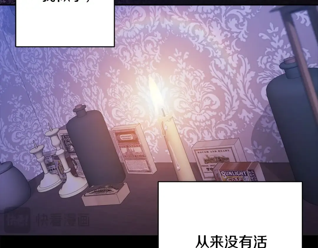第65话 无所顾忌 第17页