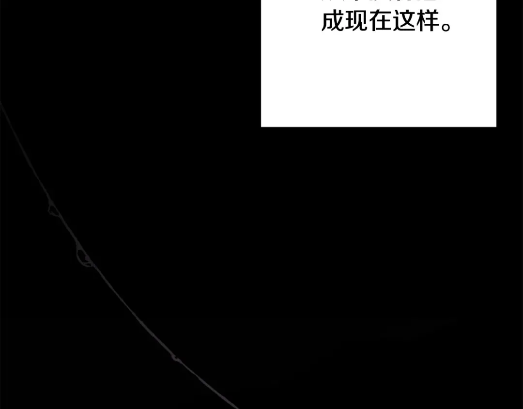 第65话 无所顾忌 第18页