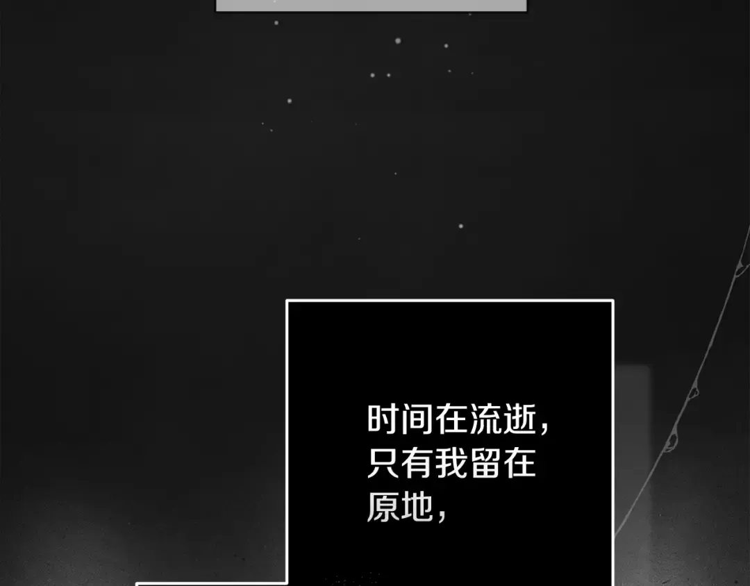 第65话 无所顾忌 第21页
