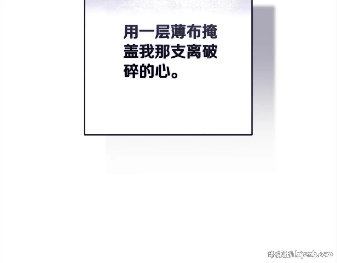 第65话 无所顾忌 第24页