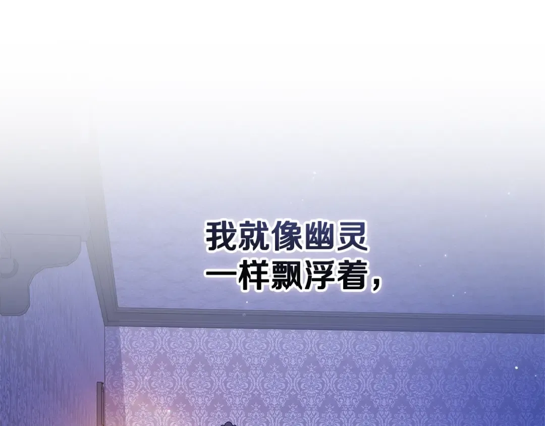 第65话 无所顾忌 第26页