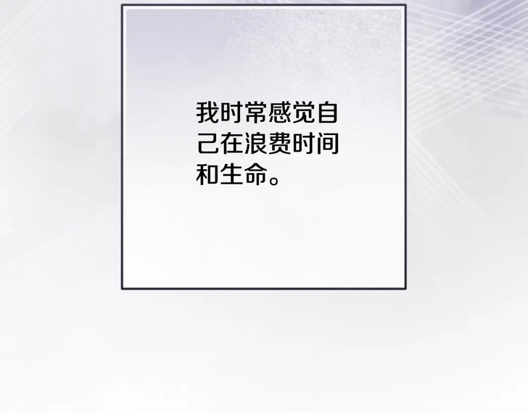 第65话 无所顾忌 第29页