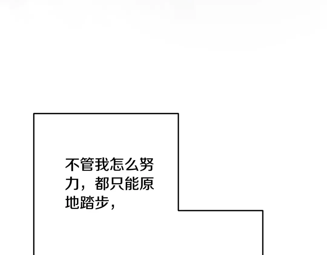 第65话 无所顾忌 第30页