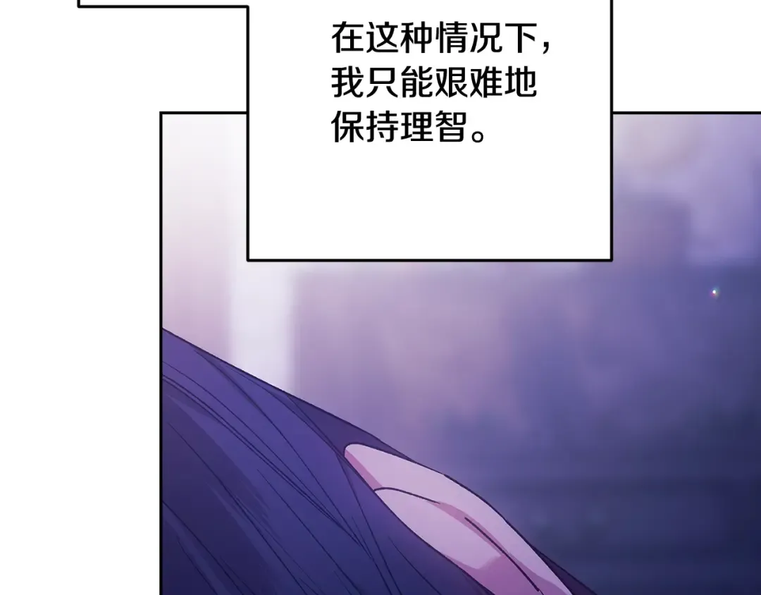 第65话 无所顾忌 第31页