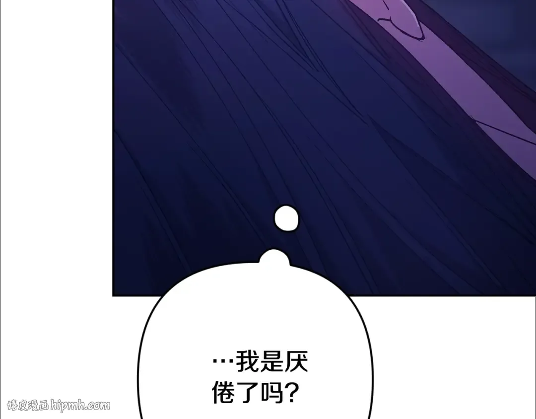 第65话 无所顾忌 第32页