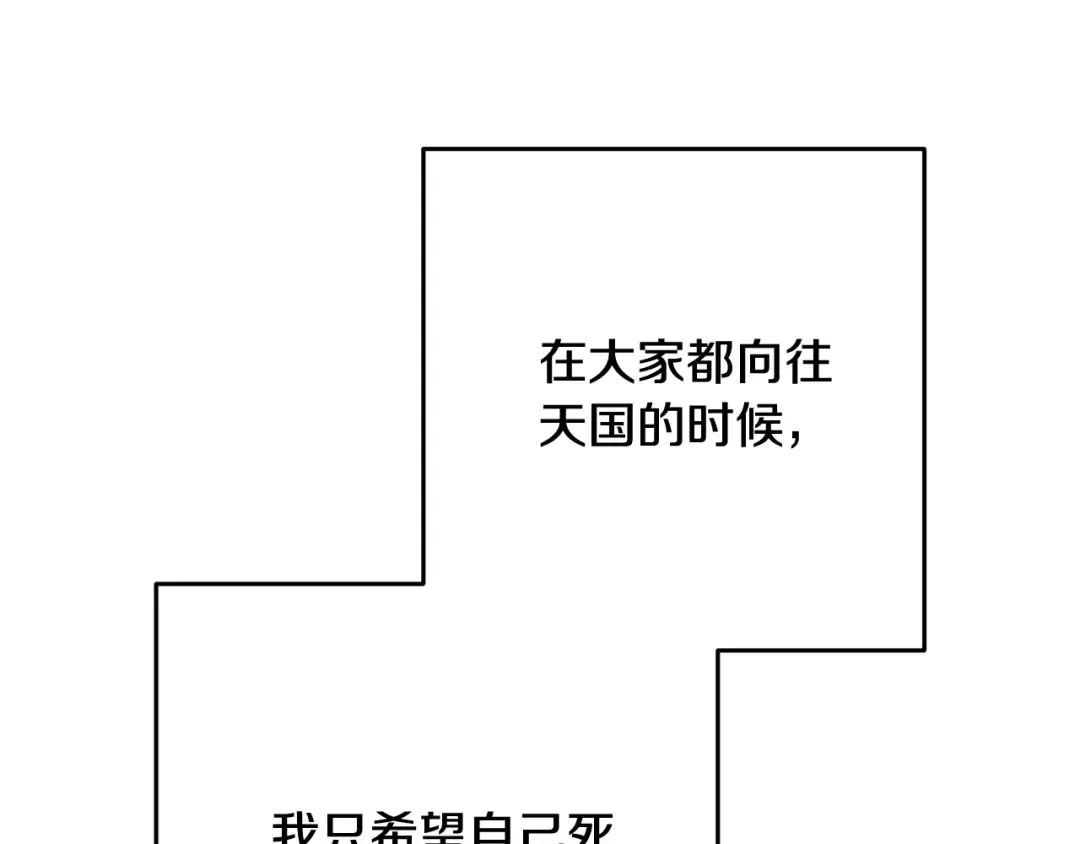 第65话 无所顾忌 第34页