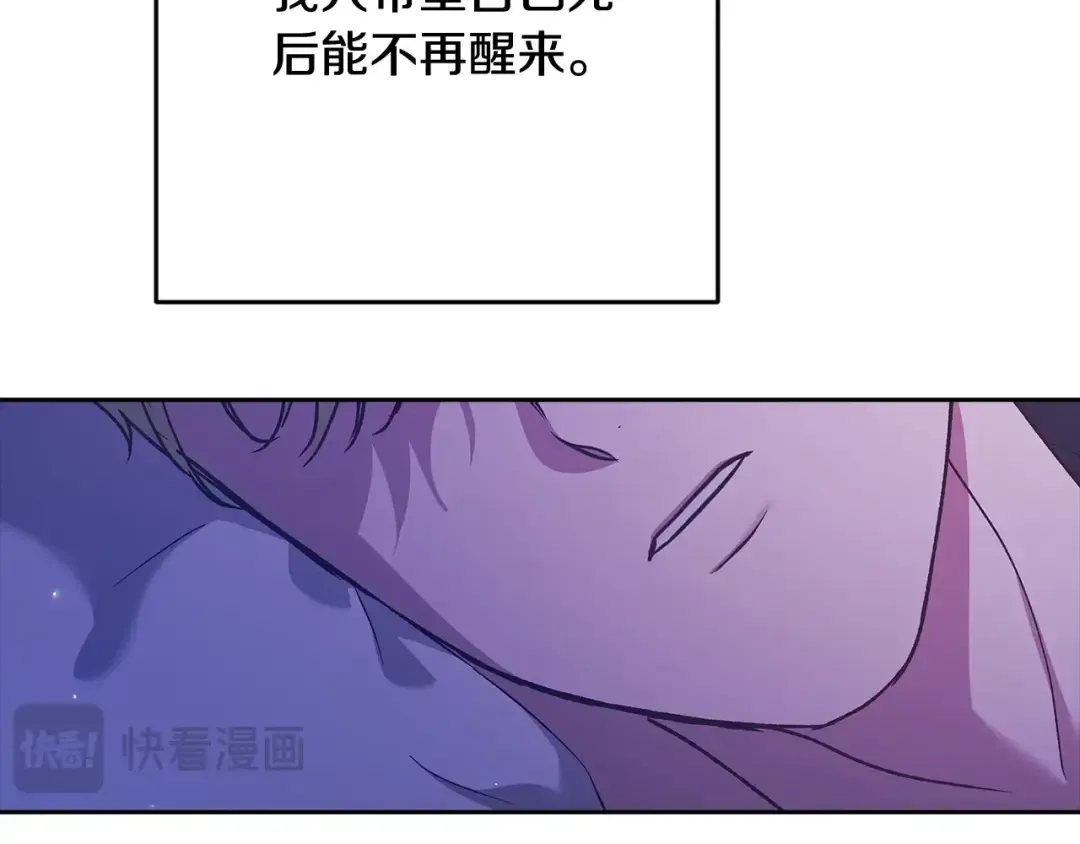 第65话 无所顾忌 第35页