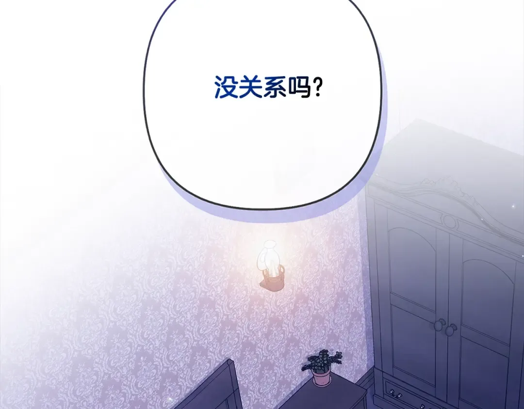 第65话 无所顾忌 第37页