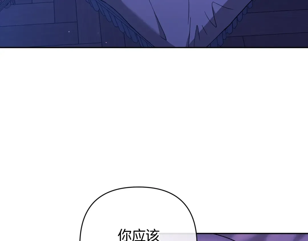第65话 无所顾忌 第39页