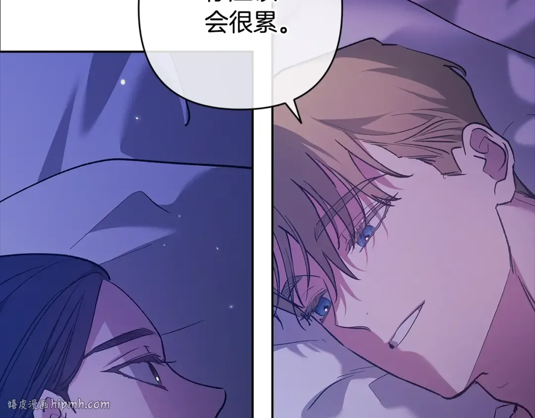 第65话 无所顾忌 第40页