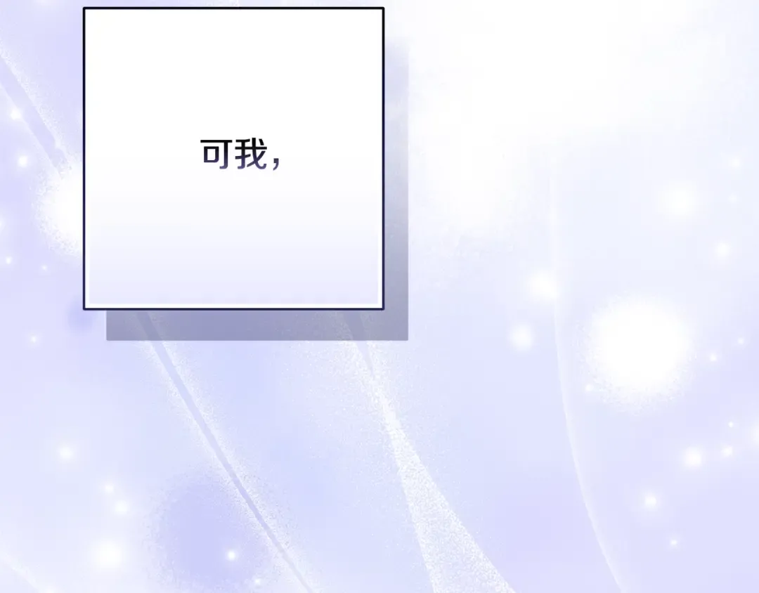 第65话 无所顾忌 第45页