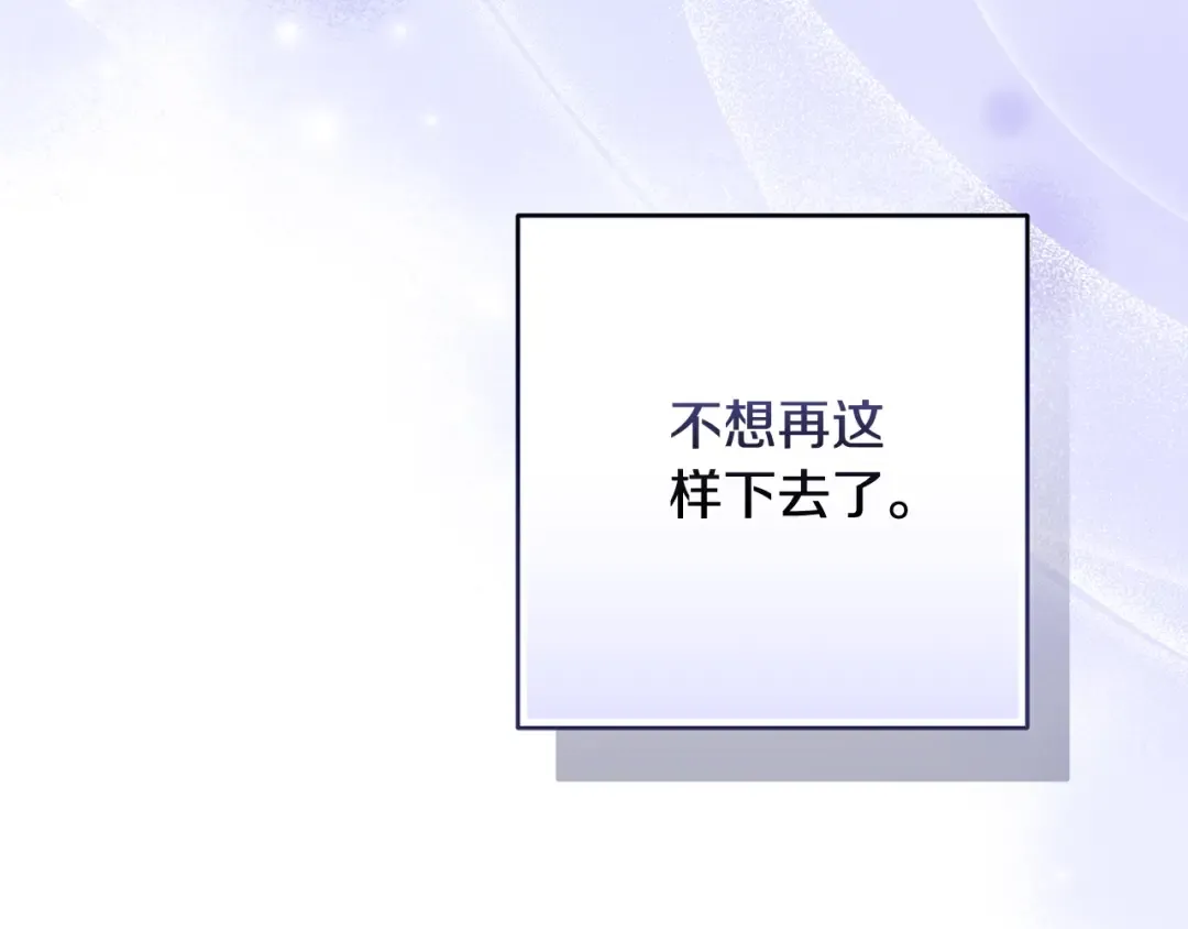 第65话 无所顾忌 第46页