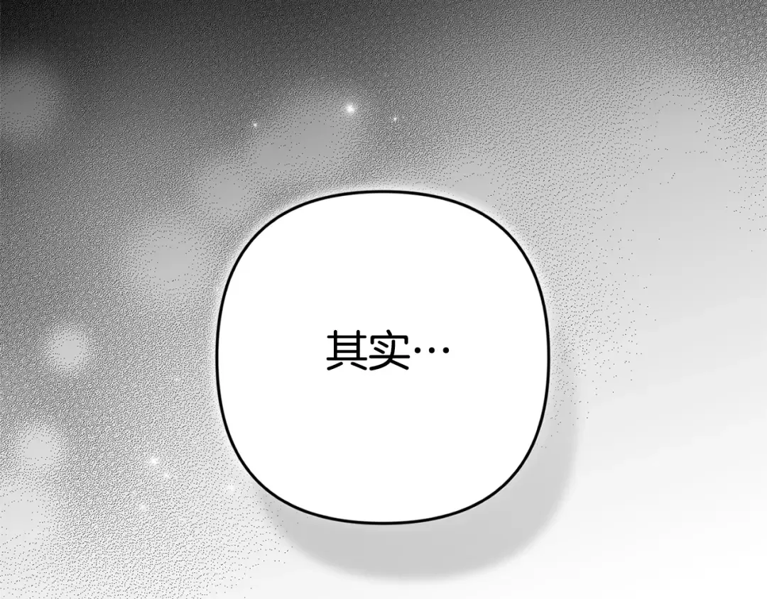 第65话 无所顾忌 第52页