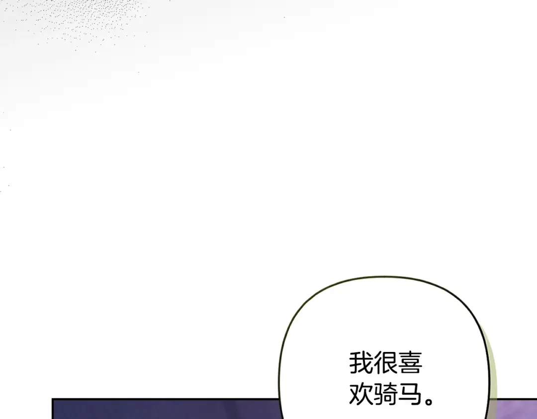 第65话 无所顾忌 第53页
