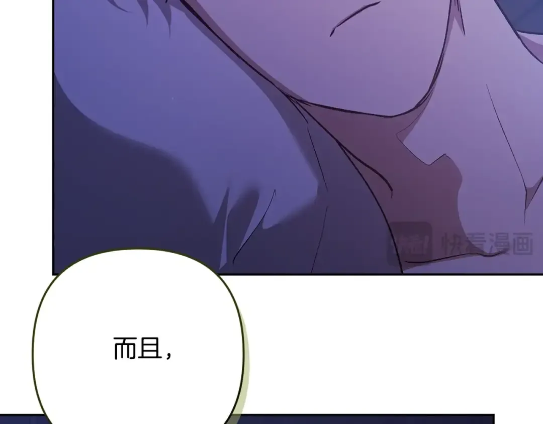 第65话 无所顾忌 第55页