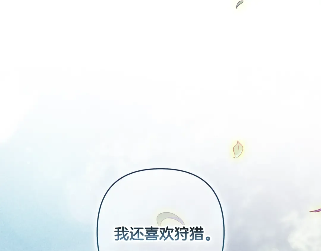 第65话 无所顾忌 第58页