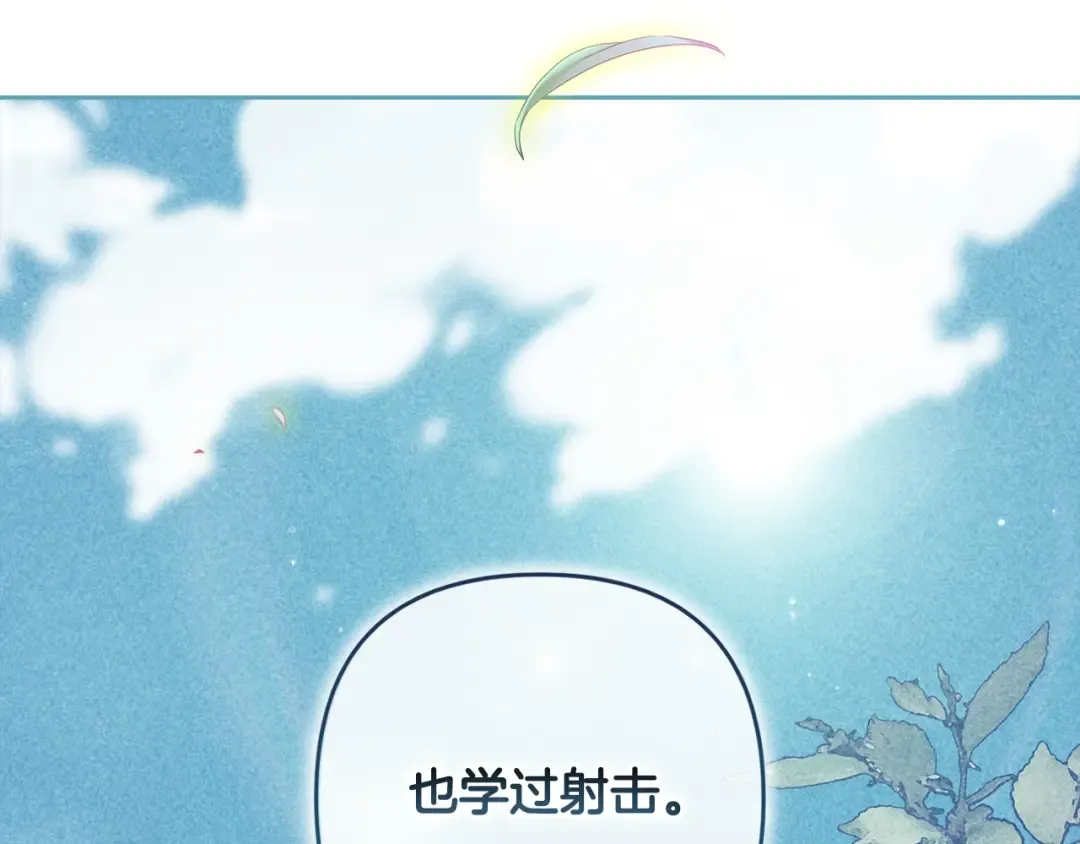 第65话 无所顾忌 第66页