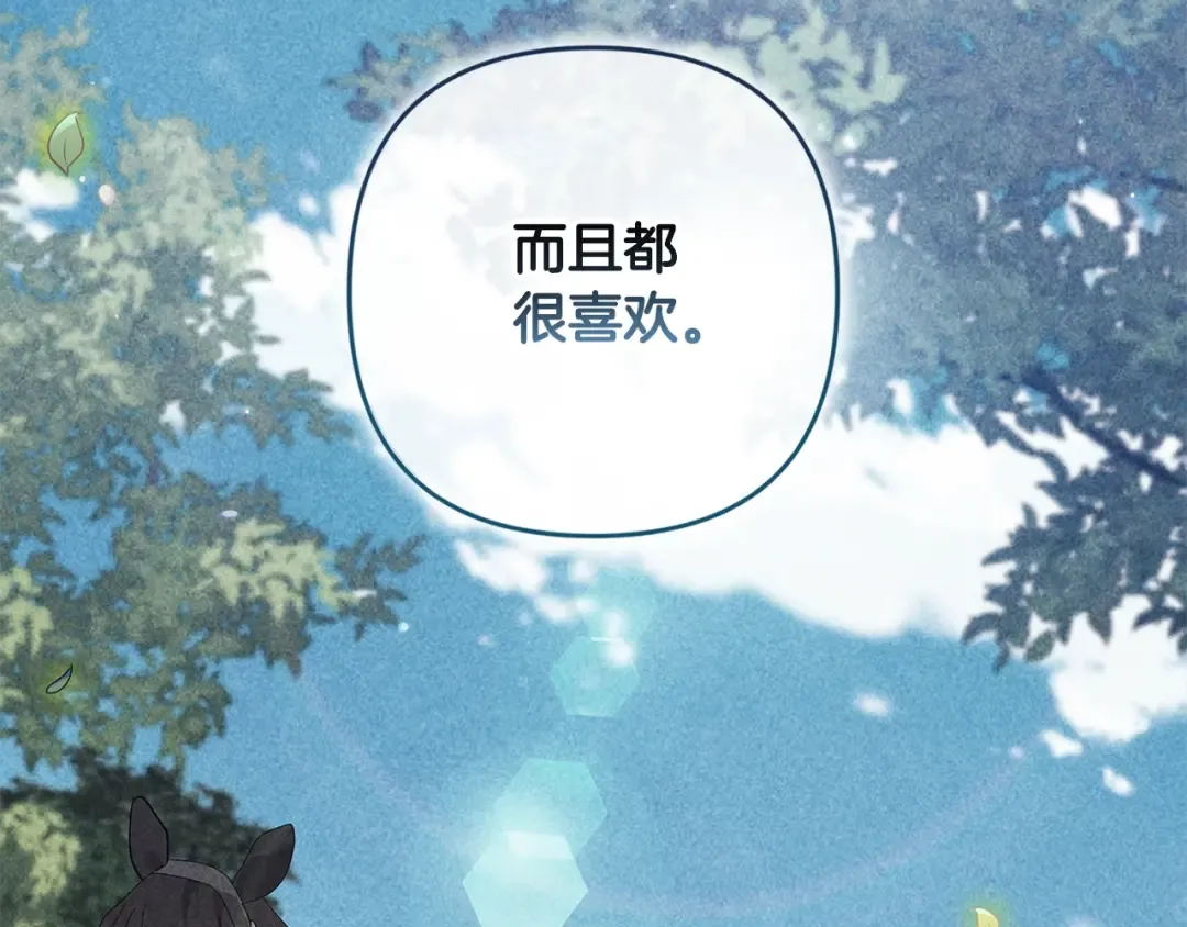 第65话 无所顾忌 第74页