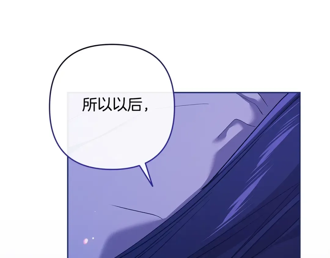 第65话 无所顾忌 第78页