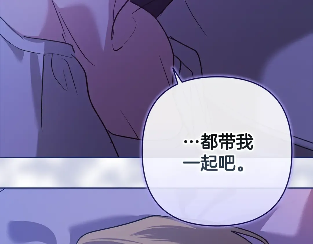 第65话 无所顾忌 第82页