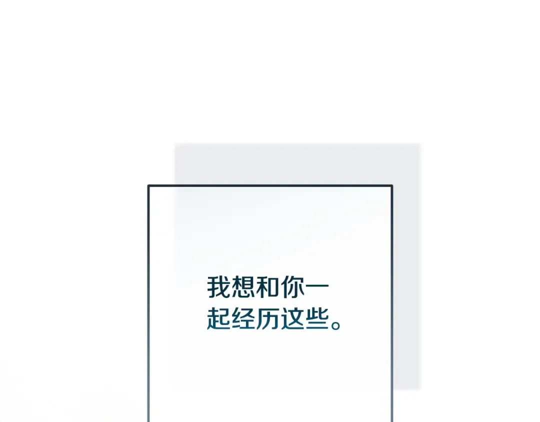 第65话 无所顾忌 第87页
