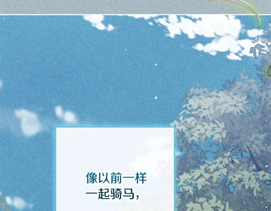 第65话 无所顾忌 第90页