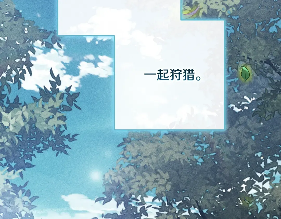 第65话 无所顾忌 第91页