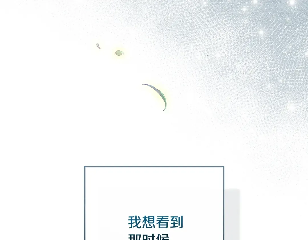 第65话 无所顾忌 第93页