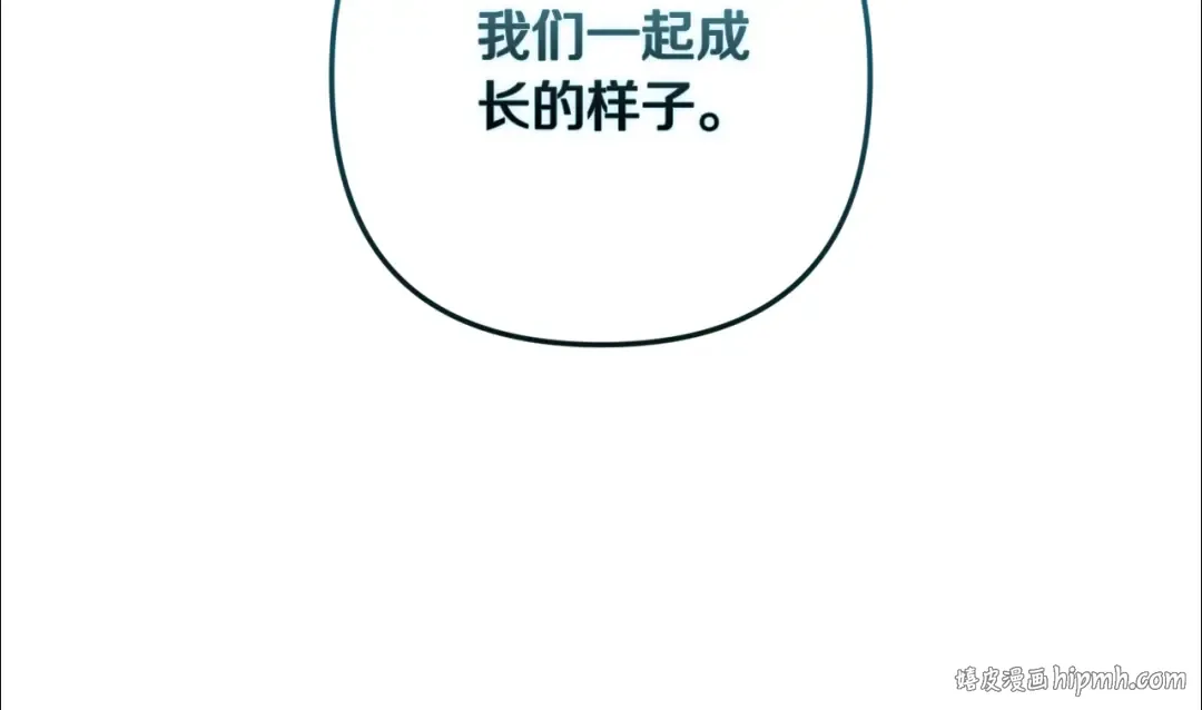 第65话 无所顾忌 第96页