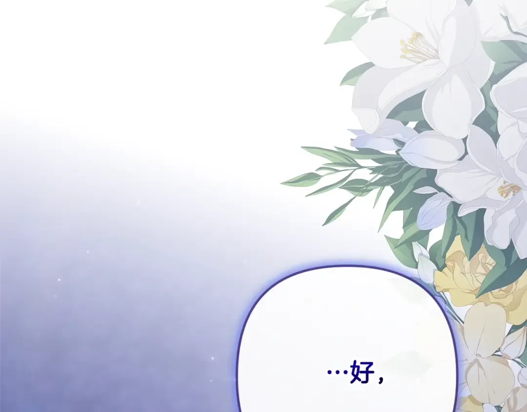 第65话 无所顾忌 第115页
