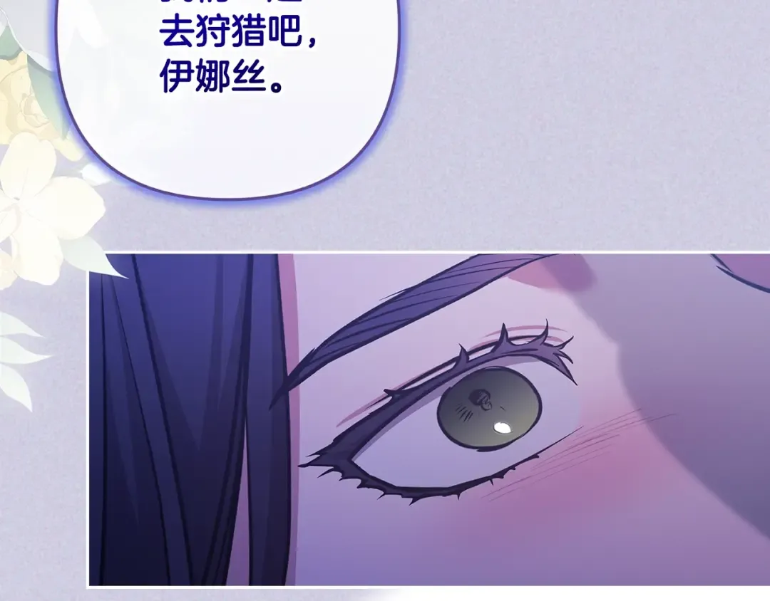 第65话 无所顾忌 第119页